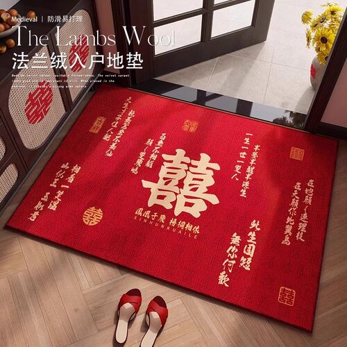 入户门地毯2025新款结婚地垫红色F进门口门垫婚房布置喜庆脚垫子
