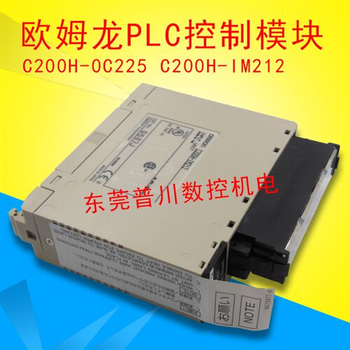 PLC控制模块C200H-0C225 C20L0H-IM212电源模块