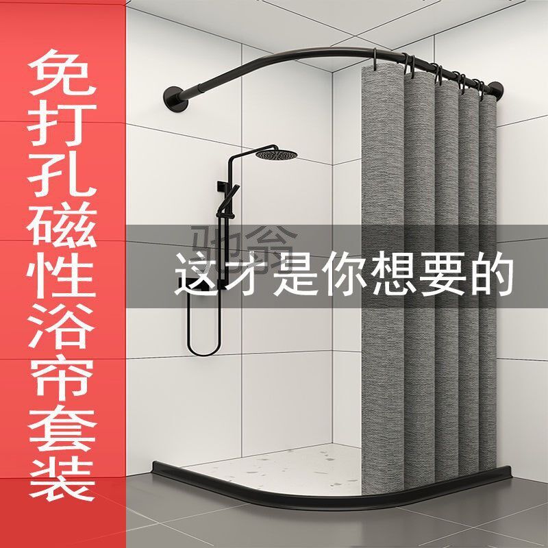 fe浴帘套装免打孔m弧型浴室隔断帘淋浴房洗澡防水帘挂帘简易半圆
