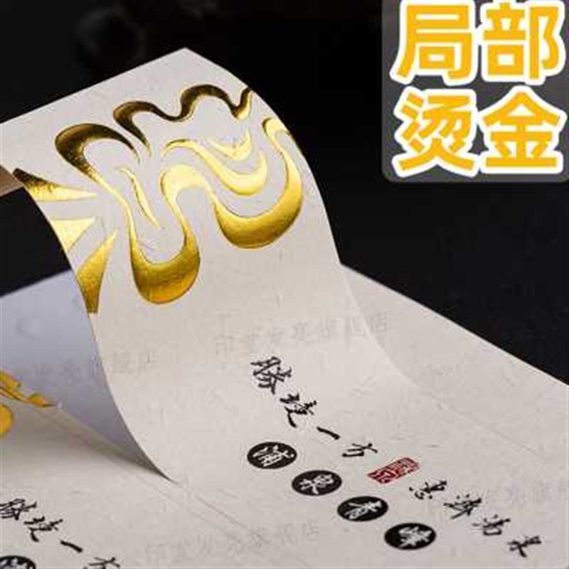烫金不干胶标签定j制广告贴纸花店logo定做奶茶杯贴烘焙商标封口