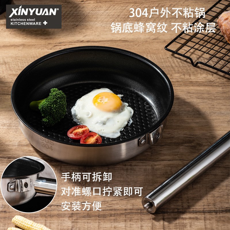 炒锅手柄可拆卸锅折叠野营餐具不锈钢304户外锅U具露营炊具便携