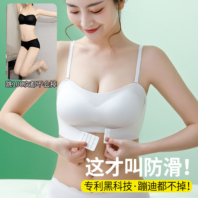 无肩带内衣c女无痕薄款聚拢防滑防走光隐形抹胸式前扣文胸罩胸贴