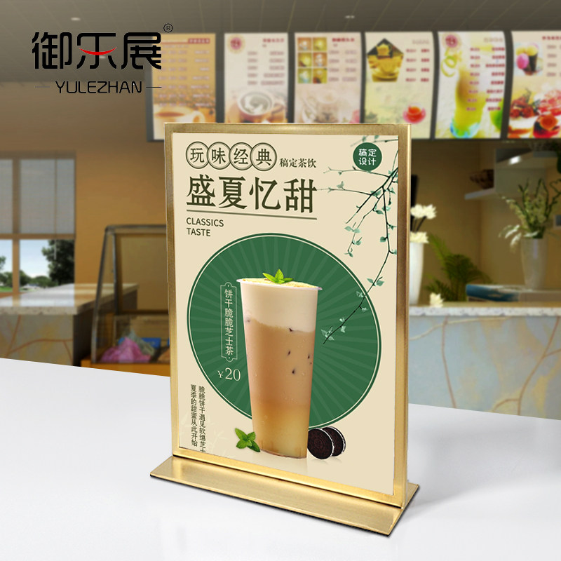 御乐展 桌面台牌 不锈钢金属材质 奶茶店菜单牌 收银柜V台 桌牌