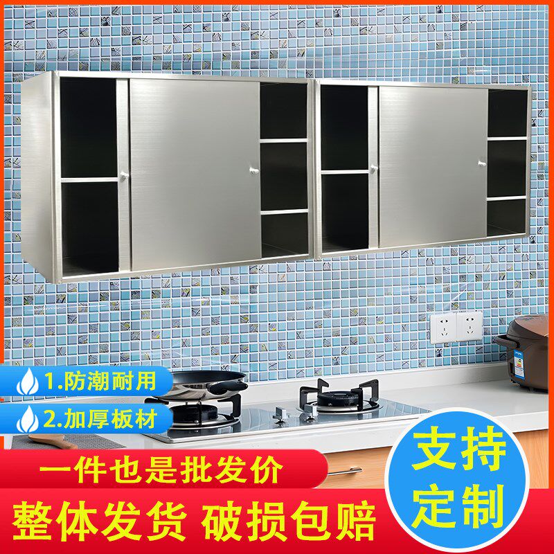 304柜子碗柜家用厨房不锈钢储物整体G橱柜置物壁挂挂墙式浴室吊柜