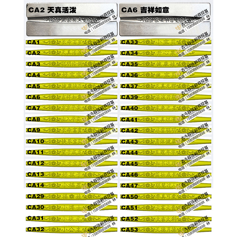 首饰磨具 小孩手镯模具 手敲钢模 金银铜手镯 打金工具Z 敲打铁模