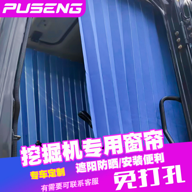 钩机 吊机 挖机遮阳防晒窗帘驾驶C室内饰用品 全车定制蓝色折叠款