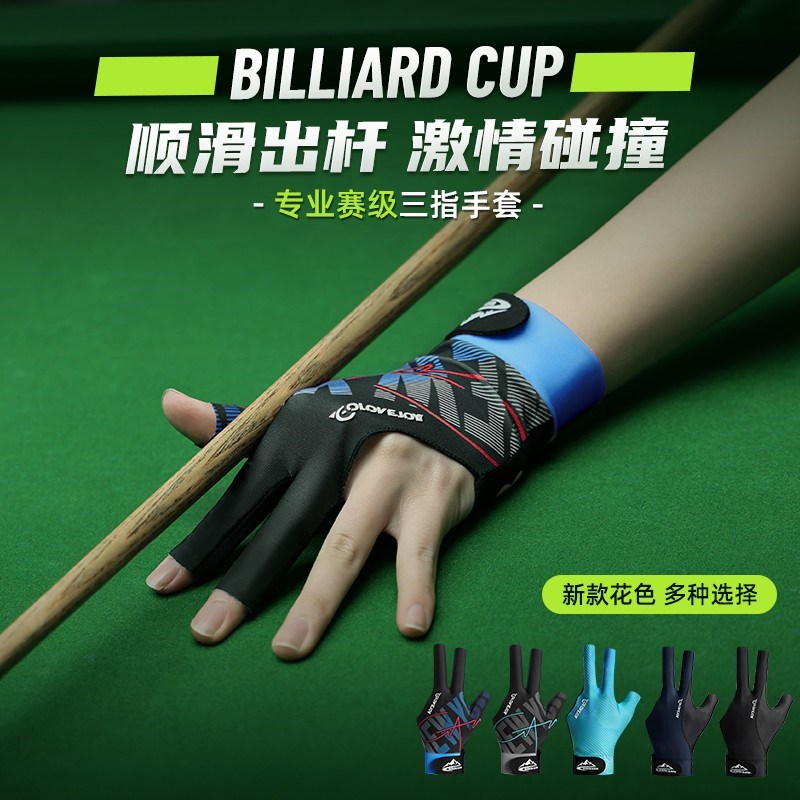 职业台球手套女士k专用三指透气高档防滑露指专业打桌球手套半指