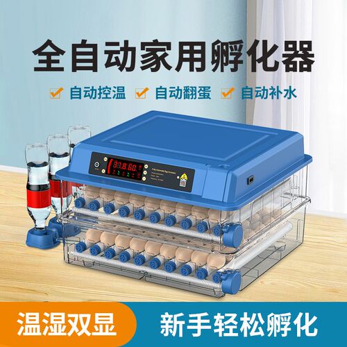 孵蛋器小型家用h全自动芦丁鸡孵化箱智能鸡蛋水床孵化机小鸡孵化
