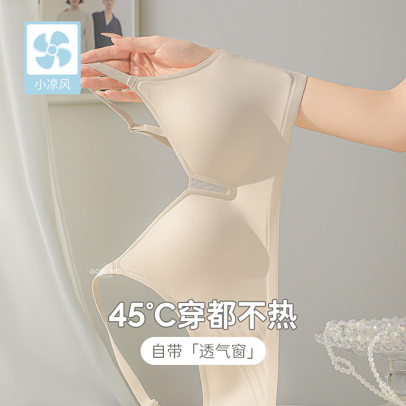 无痕内衣女士小胸聚拢显大夏季薄款收副乳防下垂夏天果.冻条文胸