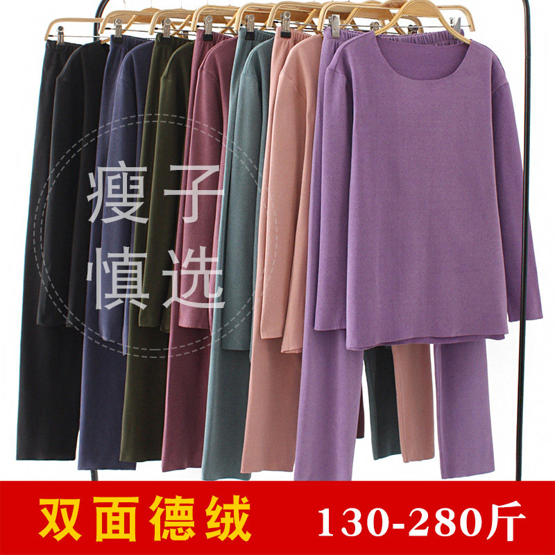 德绒秋衣秋裤女士套装冬季加肥加大码胖mIm200斤无痕打底保暖内衣