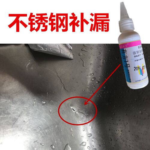 不锈钢专用修补无机胶水耐高温z裂缝补漏穿孔修复水塔水罐水箱环