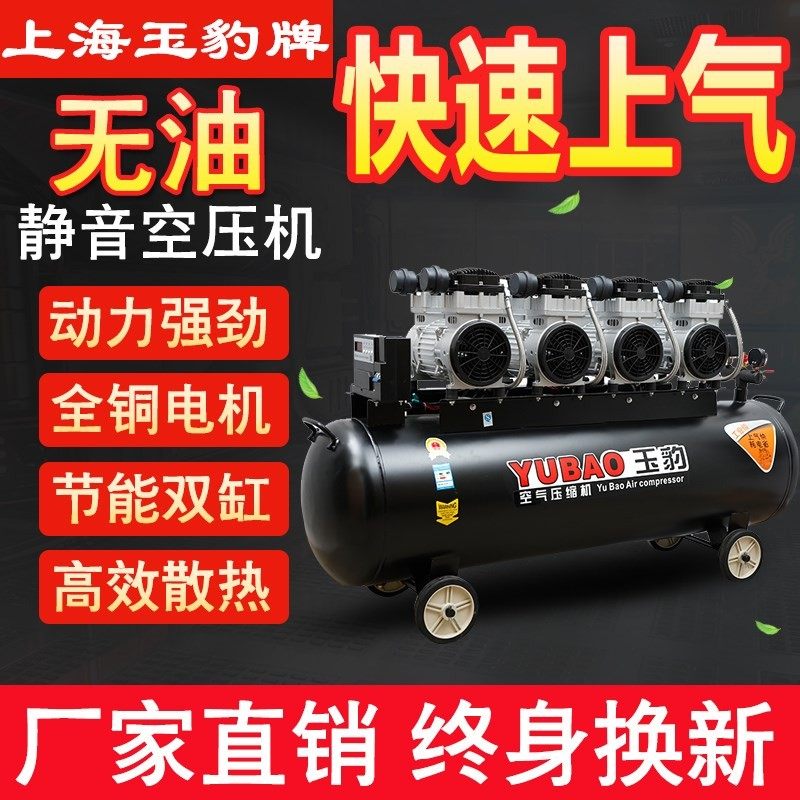 无油静音空压机i工业级空气压缩机220V气泵大型喷漆木工高压冲气