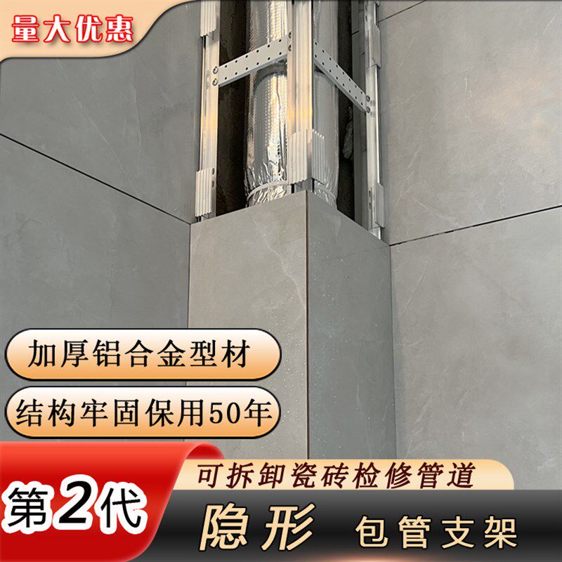加厚包下水管道隐形m瓷砖包管支架厨房化妆室阳台立管合金装饰材