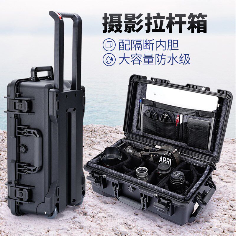 防震外出摄影器材拉杆箱单反相机镜头装备防水收S纳行李箱安全防