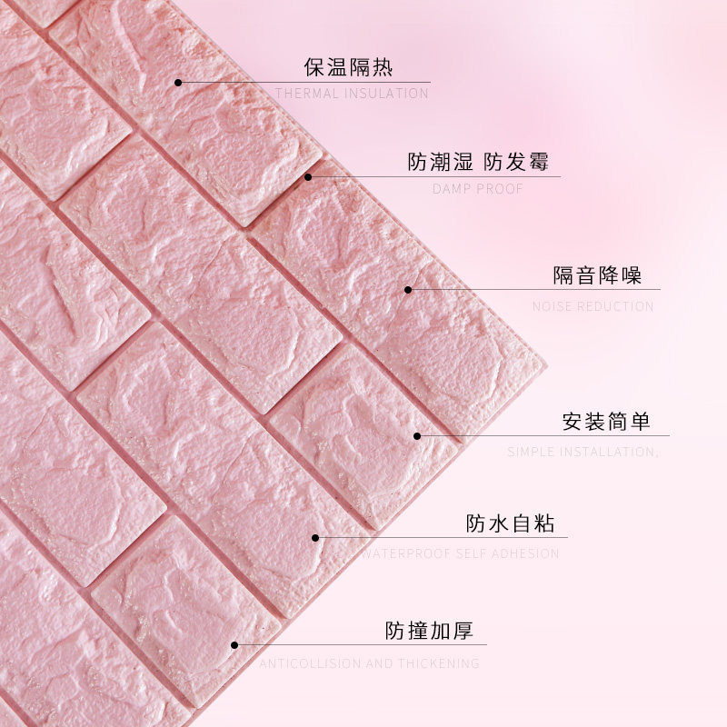 自粘墙贴纸壁纸卧室m温馨水泥墙面装饰背景墙防水可擦洗泡沫板贴