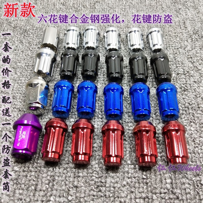 汽车外七角内六角花键防盗轮毂轮胎螺丝螺母螺帽T铝合金锻造螺丝