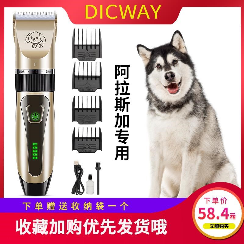 阿拉宠斯加狗狗剃毛器物电推剪剃脚毛器推子充电式狗X物宠店专业
