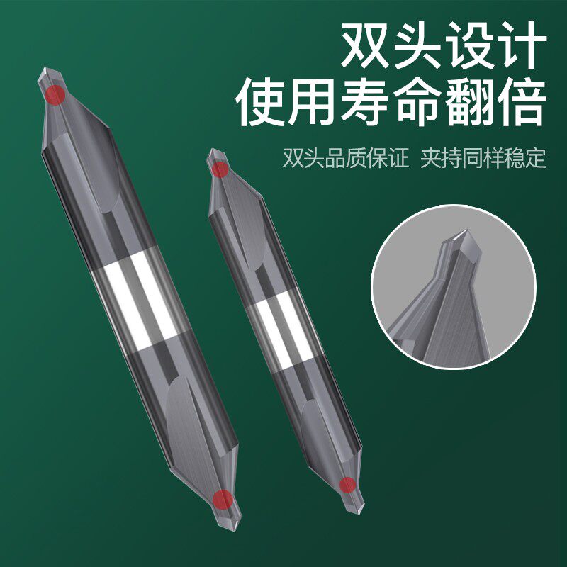 硬质合金钨钢中心j钻头涂层加硬A型双头定心钻60度加长钢用定点钻