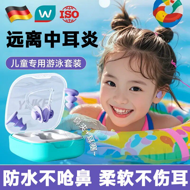 游泳耳塞儿童防水n不隔音带绳女小孩鼻夹成人防丢进水神器中炎