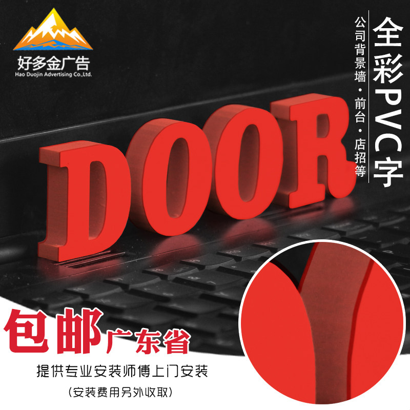 水晶字定做PVC字亚克力字泡沫字C字芙蓉字形象墙制作门头招牌冲孔