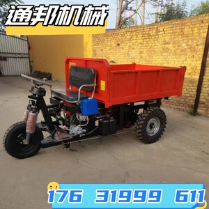 通邦农用柴油三轮车养殖自卸三马A子运输建筑工程爬坡载重王翻斗