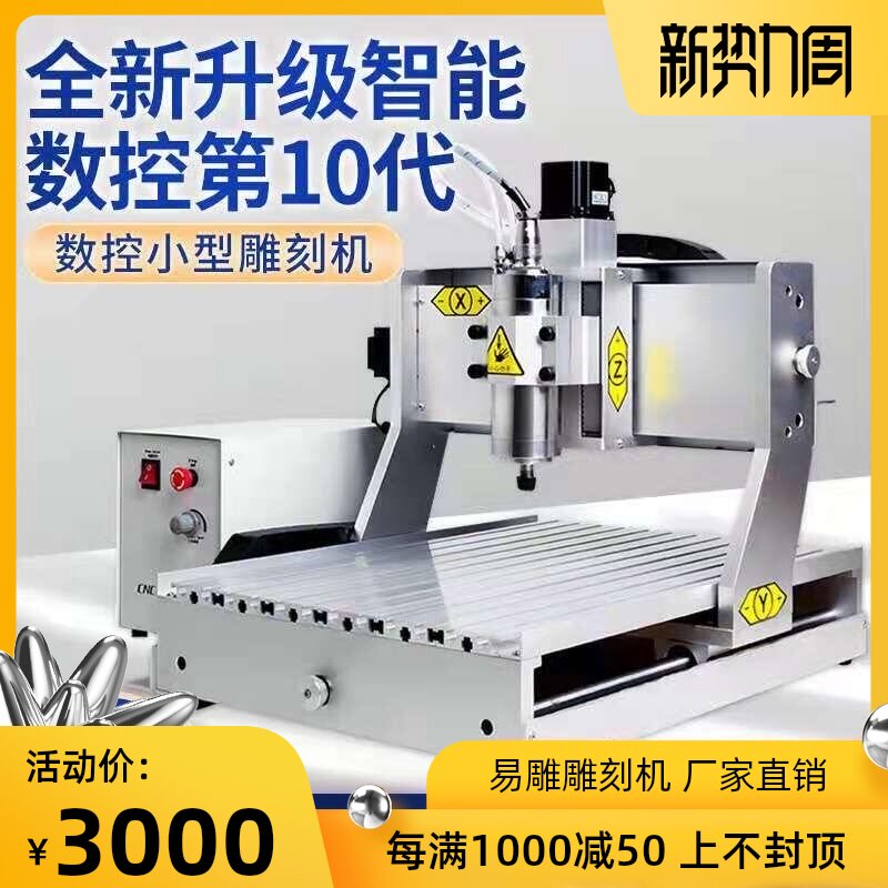 易雕6090桌面式数控雕刻机w全自动亚克力广告金属玉雕四轴立体浮