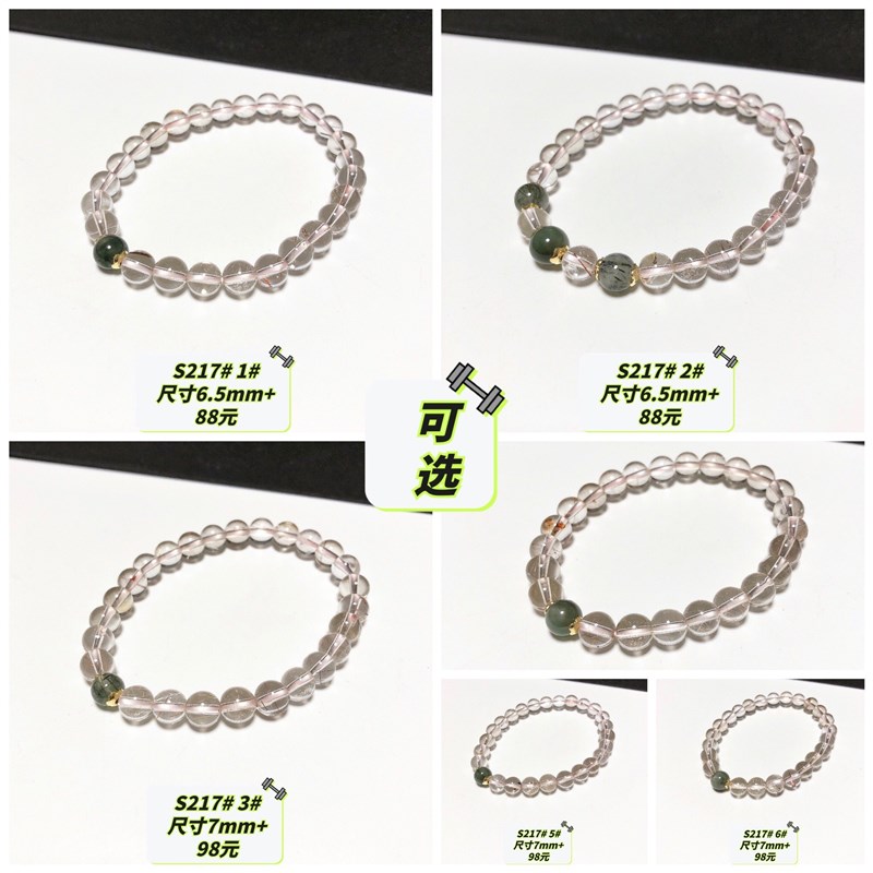 S217# 天q然彩发晶手链 多款可选