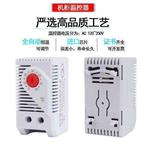 温控器SKT011KT011u可调机械温控器自动恒温O控器加热散热控制开