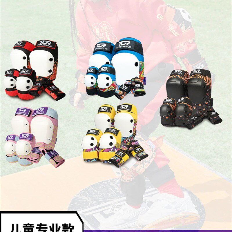滑板轮滑护手护腕j手掌护具陆冲防摔儿童3-6-9-12岁专业款进阶护