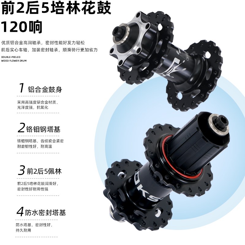 120响山地自行车轮组快拆前后5培林轴承花鼓26/27.5/29寸碟刹轮毂