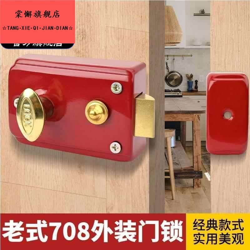 老款牛头锁通开708单舌锁红色管井门锁电表井锁老式斜舌锁房间门