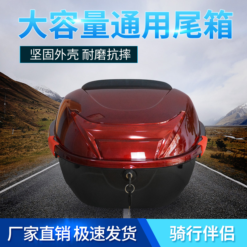 电动车后备箱摩托车尾箱弯梁工具箱电摩改装通用尾箱大号双扣防抖