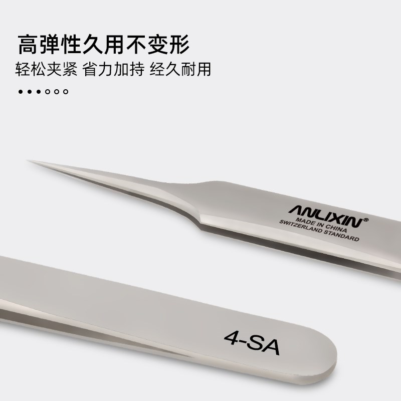 高精密镊子细直尖头无磁不锈钢小镊子燕窝挑毛粉刺夹手机维修工具