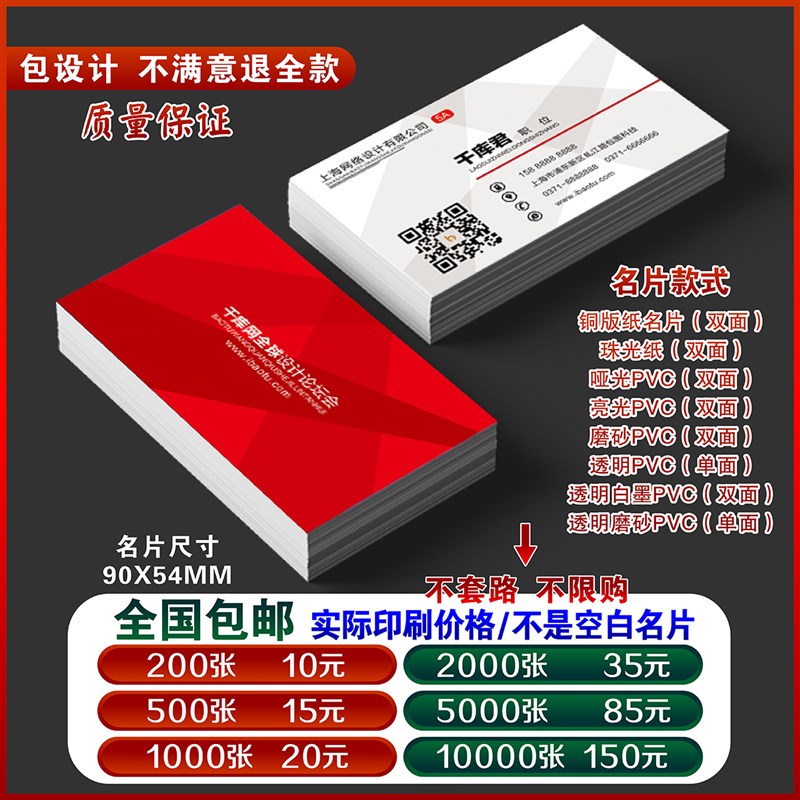 名片覆膜定订制印刷免费设计明信片透明pvc防水塑料圆角