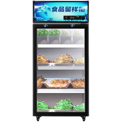 幼儿园食品留样柜饮料冷柜留样冰箱小型家商用冷藏展示柜带锁