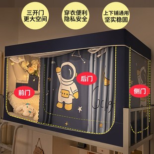 寝室上铺上下铺通用 遮光大学生宿舍全包封闭蚊帐床帘一体式