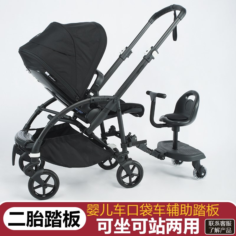 婴儿推车辅助踏板二胎神器加座一拖二座椅大小宝溜娃出行通用拖挂