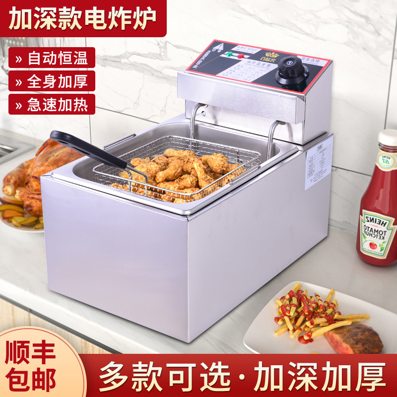 百味客电炸锅炉大容量加厚多功能油炸锅商用摆摊单双缸炸油条薯条