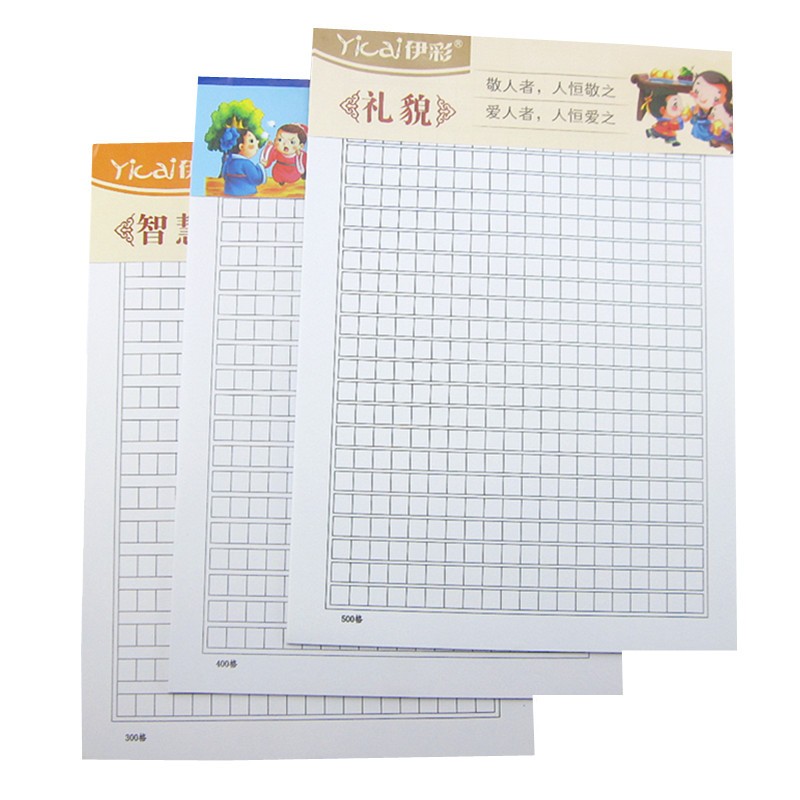 16K大500格作文练习纸 3-6年级小学生作文本初中方格田字400格