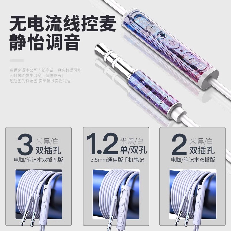 电脑耳机入耳式有线圆孔笔记本二合一2米3加长线声卡直播游戏带麦