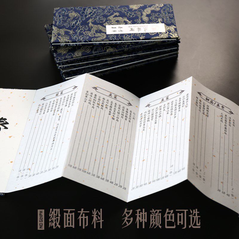 奏折茶楼古风菜单价目表设计茶馆茶水单布面中式餐厅折页菜谱制作