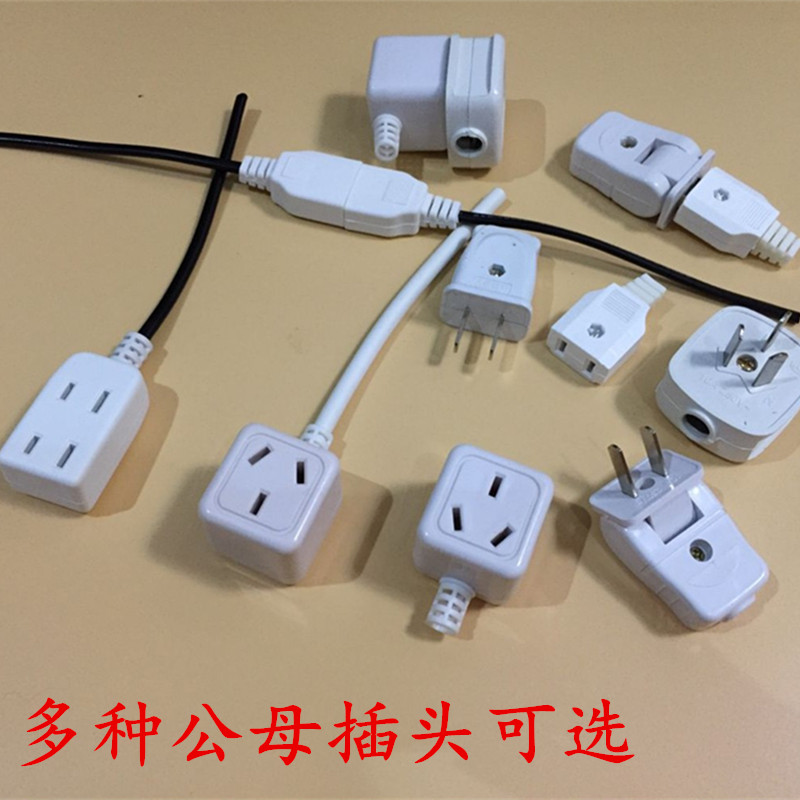 两脚公母头对接插头监控插头插座三芯公母插头电源延长线对接插头