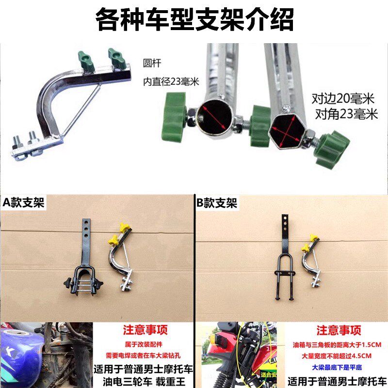 摩托车雨伞安装支架电动载重王三轮车雨伞架踏板车弯梁车伞座加粗