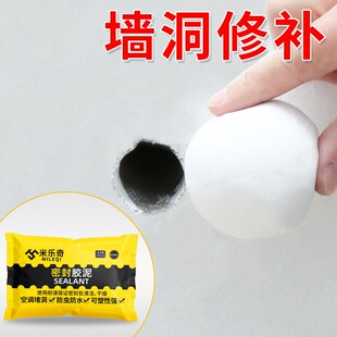 补墙膏墙面修补白色家用乳胶漆墙体窟窿贴补墙洞胶泥内外墙缝裂缝
