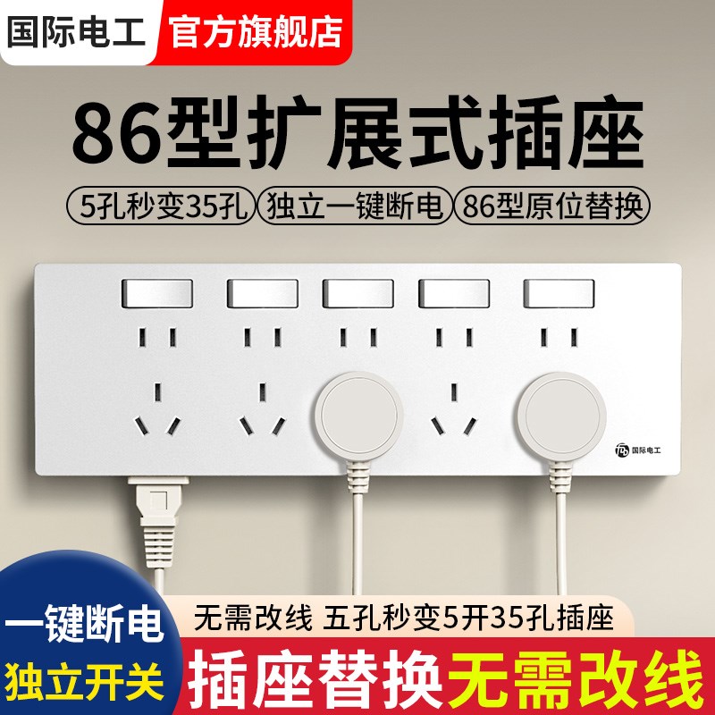 86型连体暗装多孔扩展式插座面板带开关厨房三位联排二十五孔明装