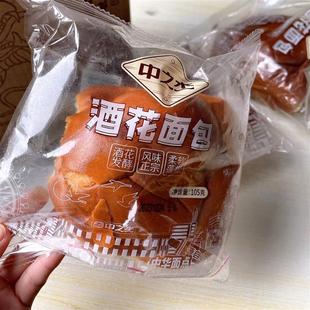 中之杰老式东北酒花面包手撕方便速食早餐宿舍零食整箱