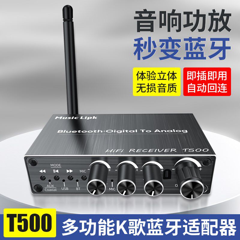 5.3蓝牙接收器功放音响无损升级电视电脑话筒K歌立体声适配器