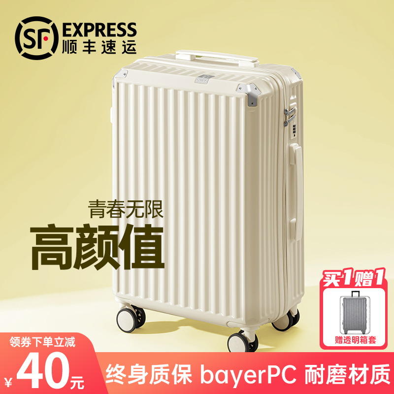 行李箱拉杆箱女20寸静音大容量22新款pc耐磨拉链小型高级旅行箱子