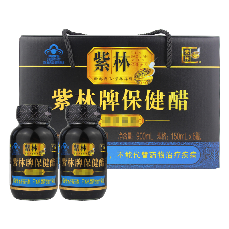 紫林保健醋礼盒150ml×6/盒可直接喝酸甜山西特产食醋陈醋蓝帽子