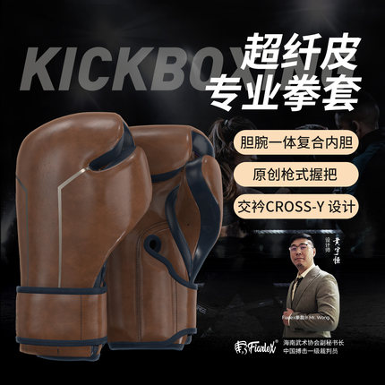 拳击手套男女泰拳格斗搏击专业实战打沙袋防踢打成人儿童训练拳套